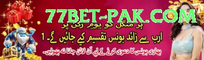 Y444 Game Pakistan Legend v2.4.6 Screenshot 2 - 4